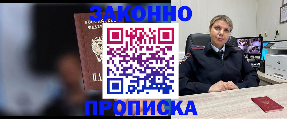 прописка для военкомата в Темрюке