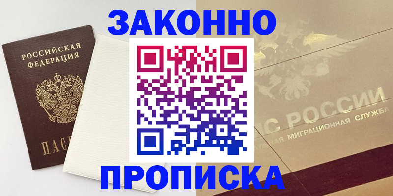 регистрация в Темрюке